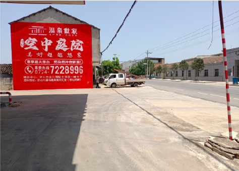 永平墙体广告如何定价？