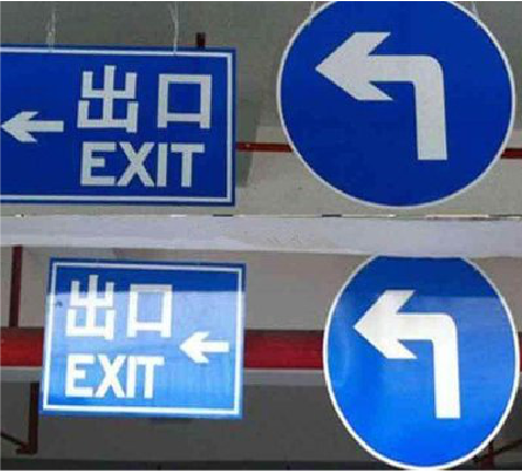 永平在日常生活中如何区分标识与标牌？