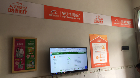 永平村淘店面装修