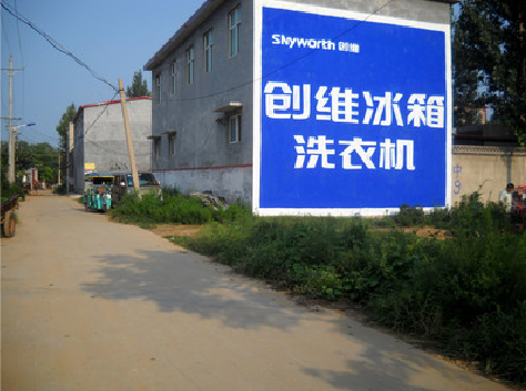 永平墙体广告
