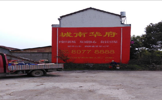 永平墙体彩绘如何呈现最大效果？