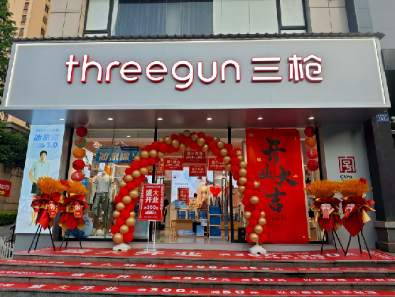 永平三枪连锁店装修