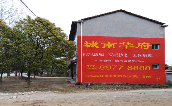 永平分析哪些行业适合做墙体广告？