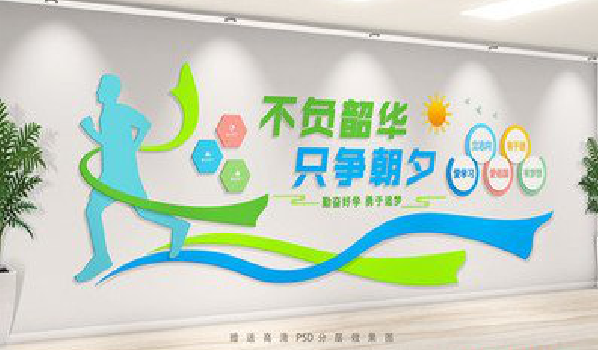 永平校园室内文化墙如何设计？