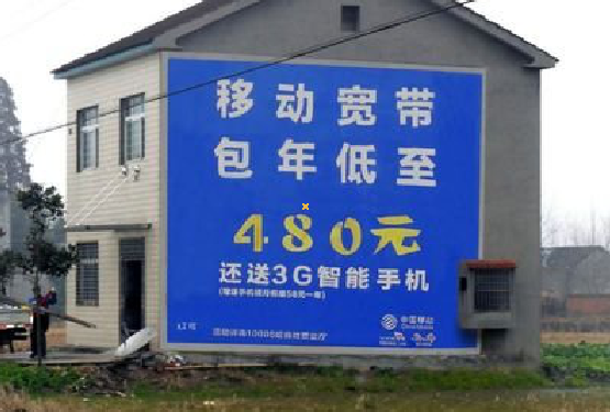 永平怎么发布户外墙体广告？