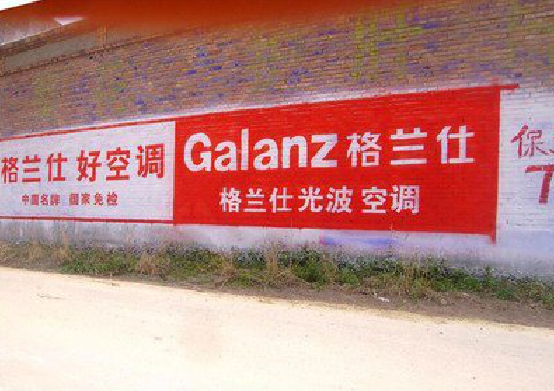 永平墙体广告的价格影响因素有哪些？