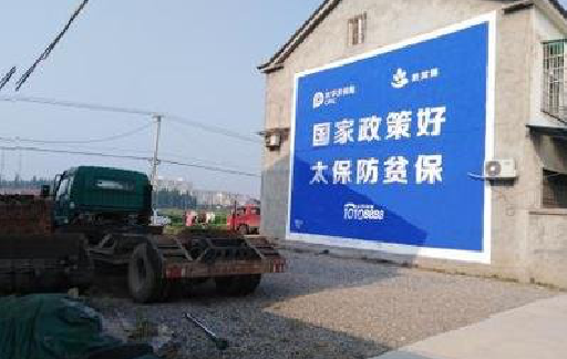 永平在城镇刷墙体广告会有效果吗？