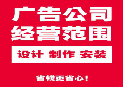 永平广告制作有什么技巧？