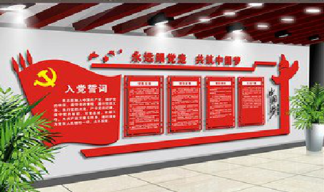 永平党建文化墙设计成什么样式的合适？