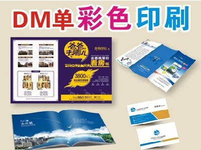 永平单页印刷，色彩搭配简单。