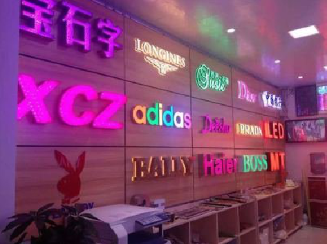 永平七彩外露发光字的制作工艺。