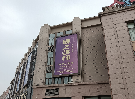 永平高空喷绘如何安装？