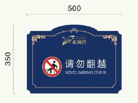 永平在标牌设计中，如何满足客户需求？