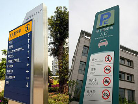 永平如何维护和保养标识标牌？