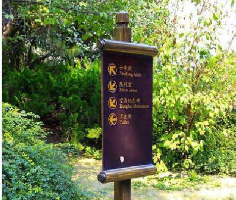 永平标识牌与环境之间有什么关系？