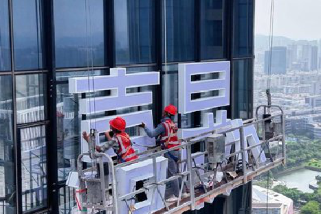 永平玻璃上安装发光字怎么固定呢？