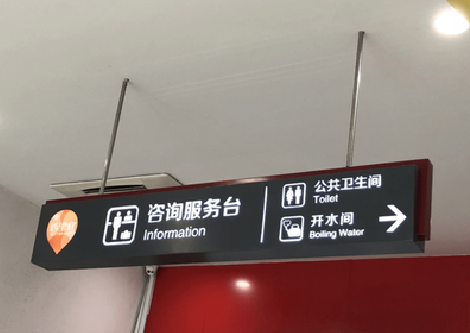 永平商场标识牌如何和商场整体装修风格保持一致？