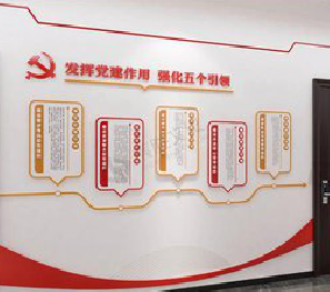永平党建文化墙设计方法有哪些？